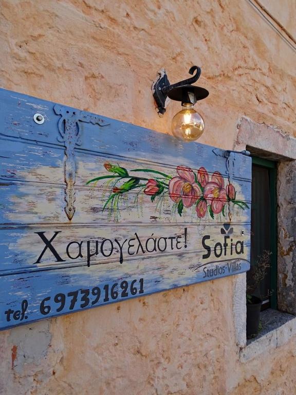 Sophia Areopoli Guesthouse ภายนอก รูปภาพ
